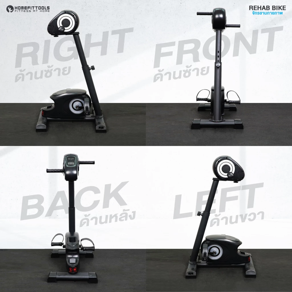 จักรยานกายภาพบำบัด Homefittools Rehabilitation Excercise Bike_2